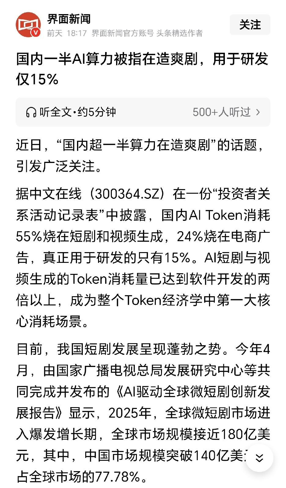 但凡有冷嘲热讽中国的机会，网上有些人就会跳得比谁都厉害。
在我看来，中国的AI在