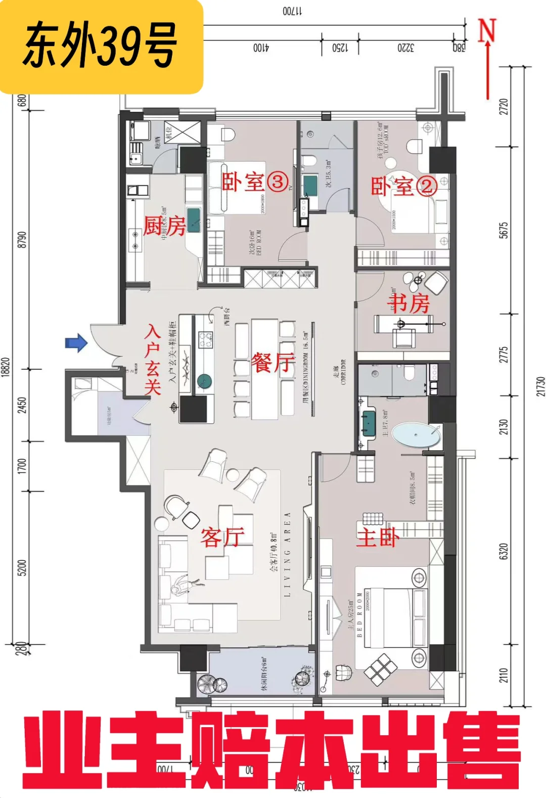 【东外39号】｜现有一套一手全新房，赔钱出售！