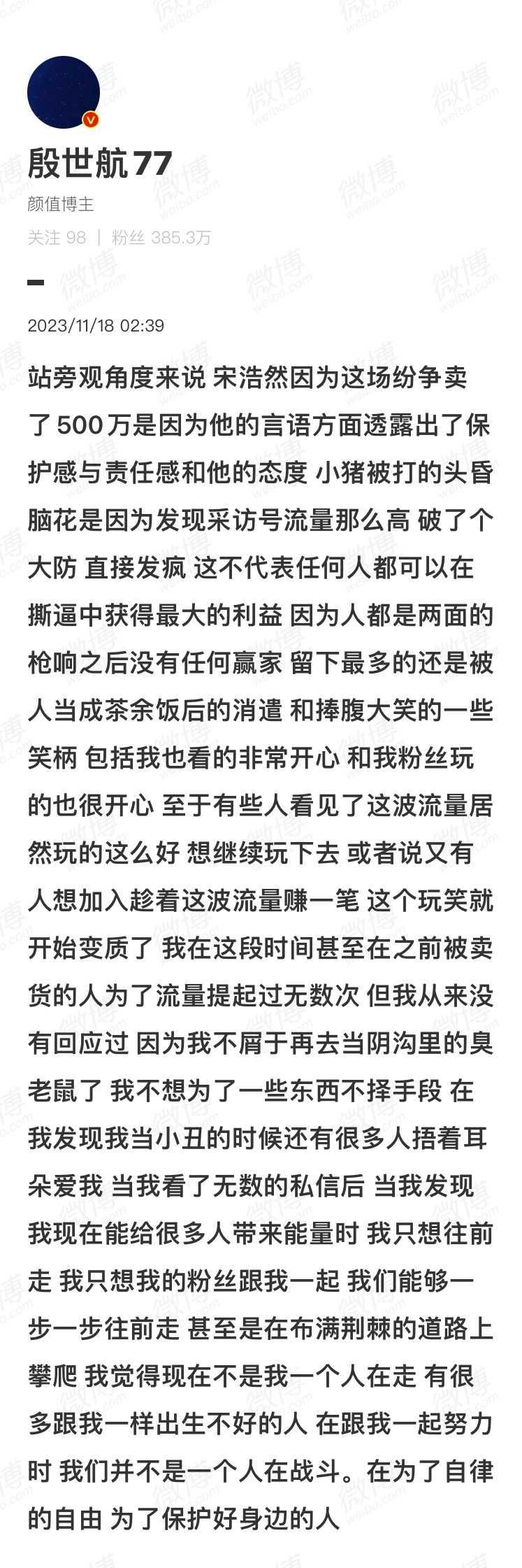 #殷世航谈韩安冉小猪先生事件#全员只有小猪和韩安冉的孩子殷世航情绪最稳定 ​​​