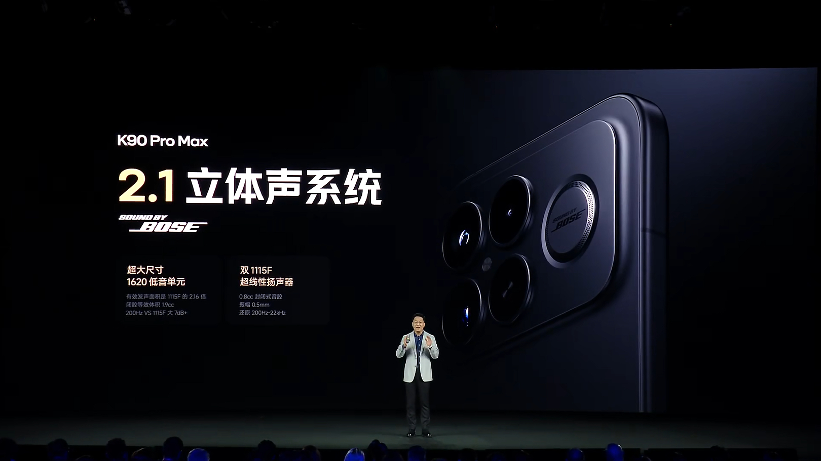 红米K90发布会 给手机上安装低音炮，Redmi K90 Pro Max是唯一一