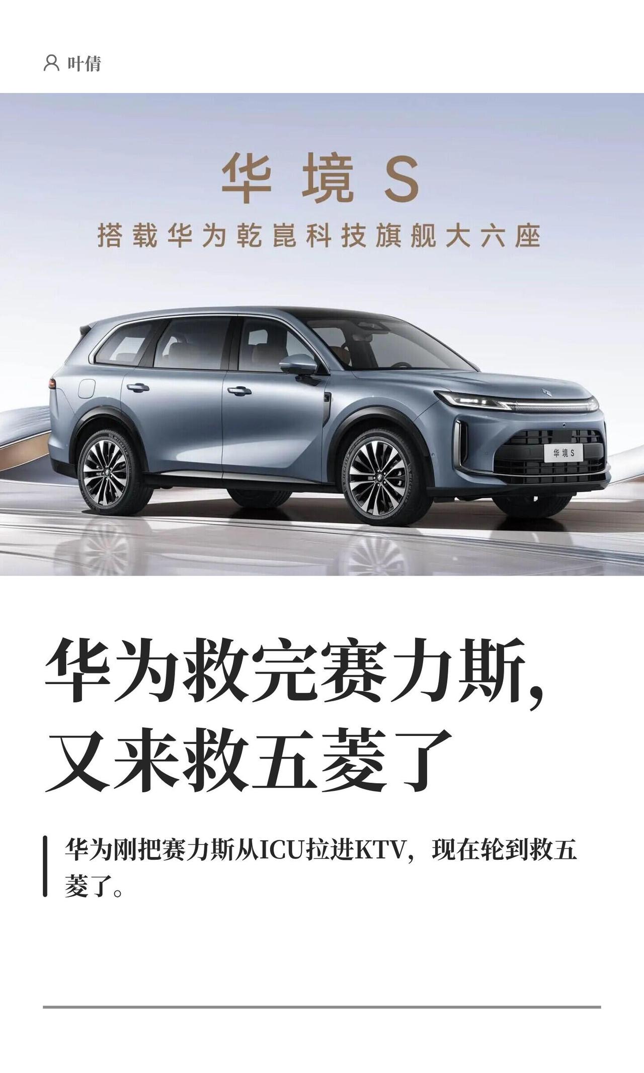 2026年4月7日，成都科幻馆，上汽通用五菱与华为乾崑深度共创的旗舰大六座SUV