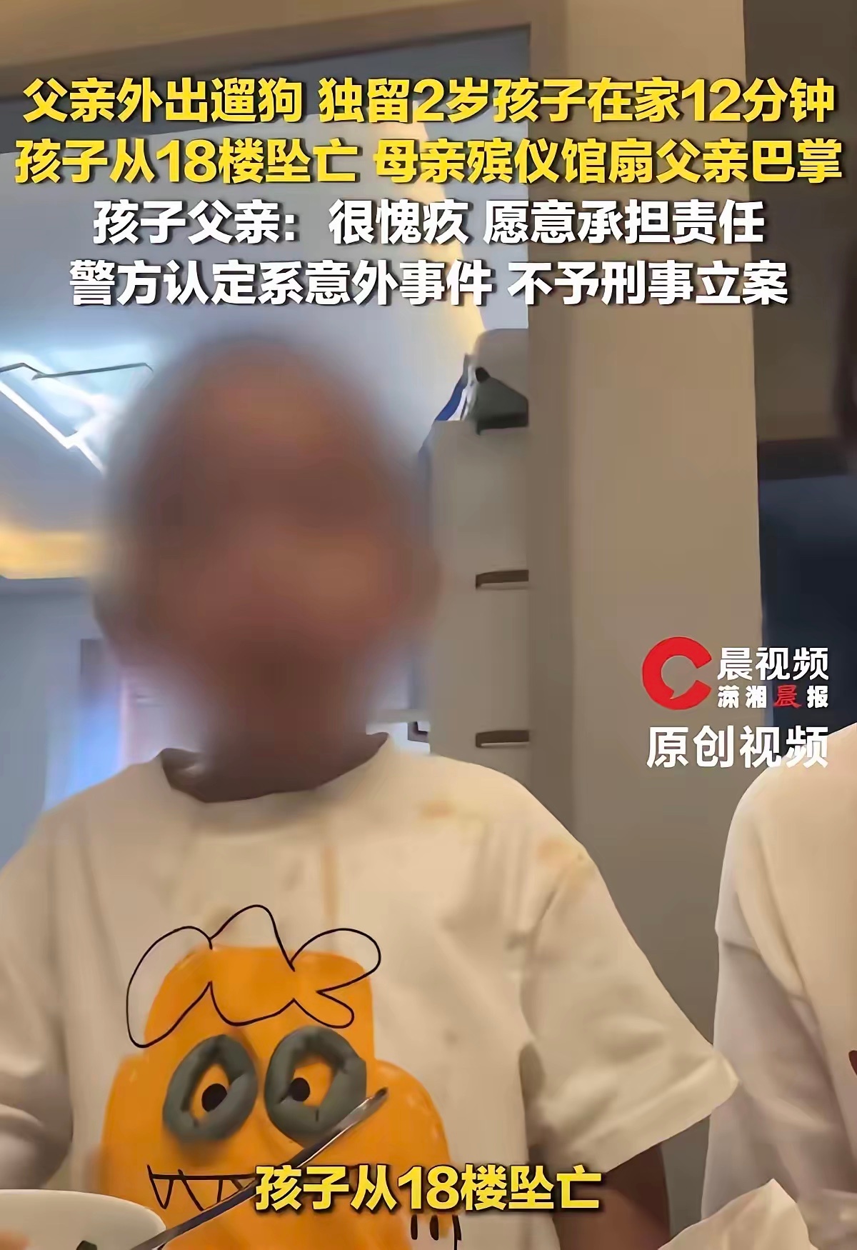 幼童坠亡父亲或涉过失致死罪关注一下重点吧，监控没有，低楼层好几个邻居听到这个小孩