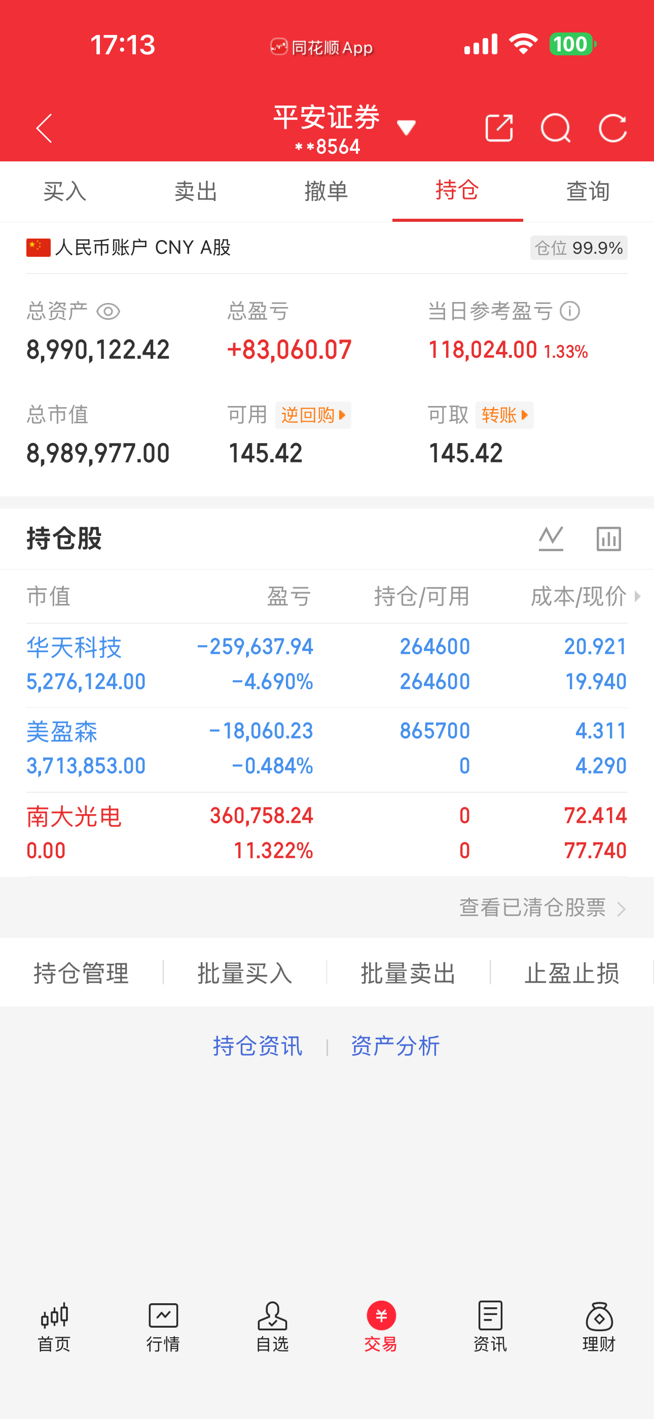 卖出，$南大光电买入，$美盈森 sz002303继续持有$华天科技 sz0021
