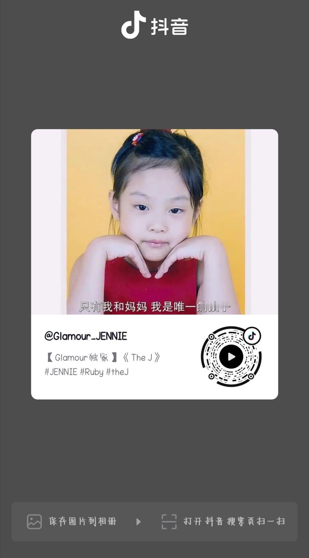 JENNIE[超话] 大家给小魅力点个推荐呀[羞嗒嗒] ​​​