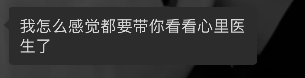 怎么活成了这样 ​​​