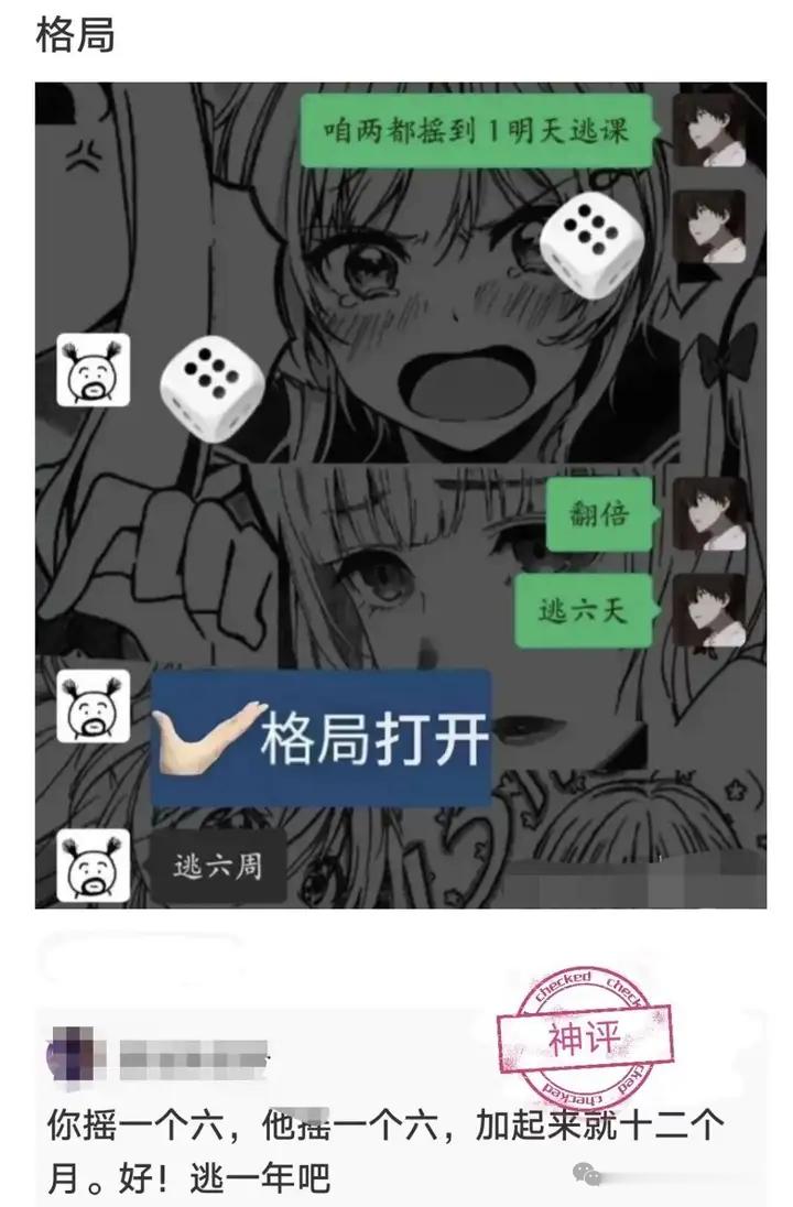 格局打开 