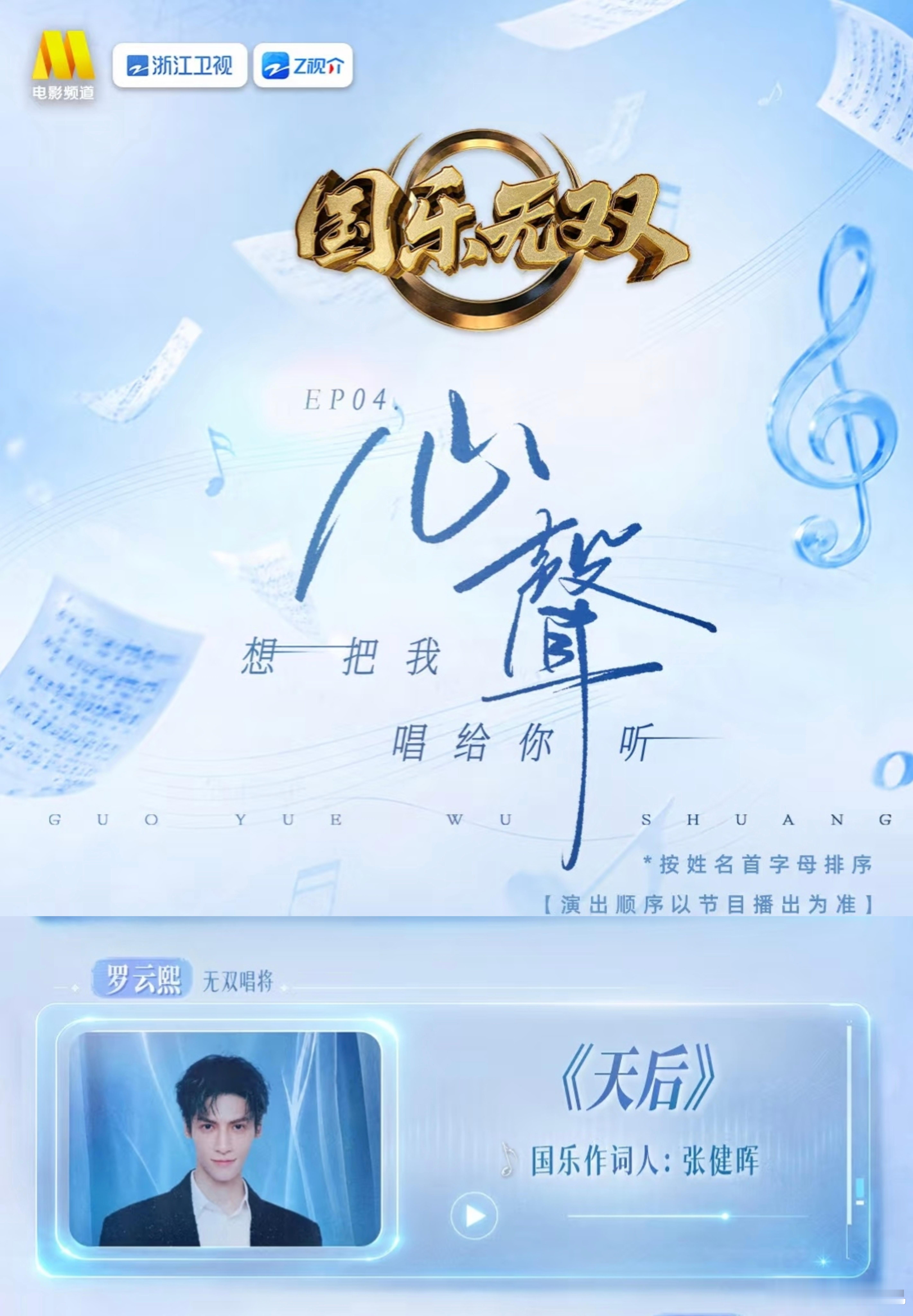 周六快点来吧，我已经期待住了罗云熙首个音综官宣