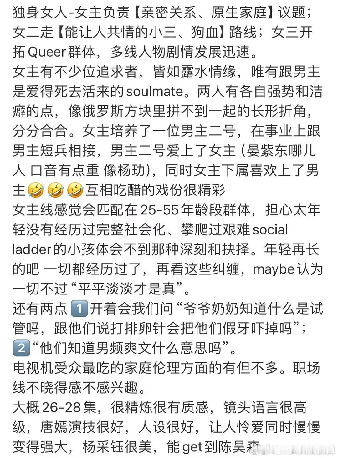 唐嫣赵又廷新剧repo 唐嫣、赵又廷新剧《爱情没有神话》repo，很值得期待啊[
