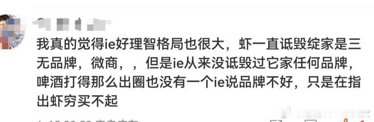 说的太对了，粉圈的格局立见高下 