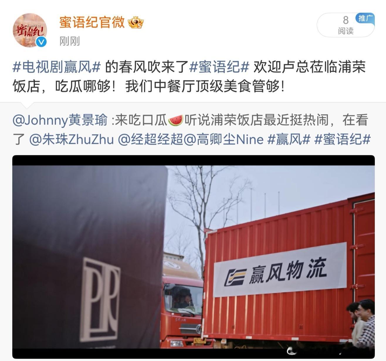 黄景瑜喊话朱珠经超高卿尘在线吃瓜 一些梦幻联动🈶黄景瑜的待播剧《赢风》和《蜜语