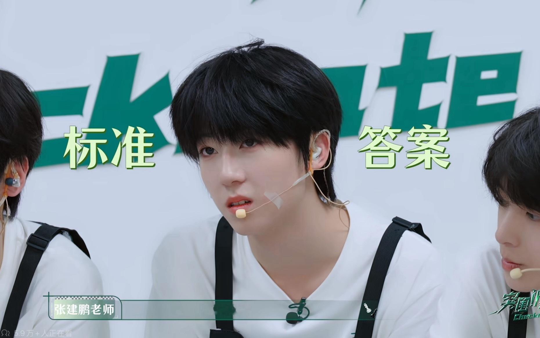 老师说杨博文是标准答案“杨博文 标准答案” 