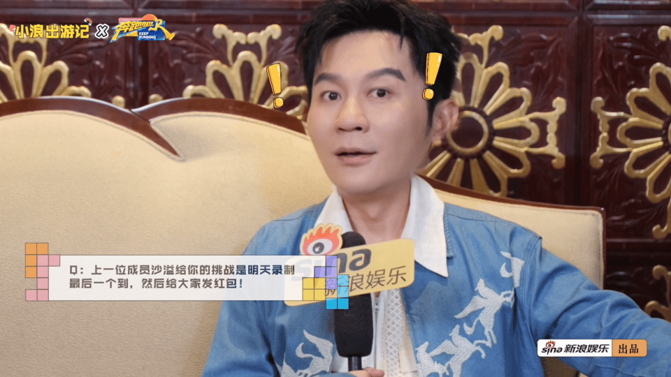 谁还没来看跑男家族欢乐日常！全员互侃趣味十足，对抗路姐弟范丞丞孟子义笑点满满，张