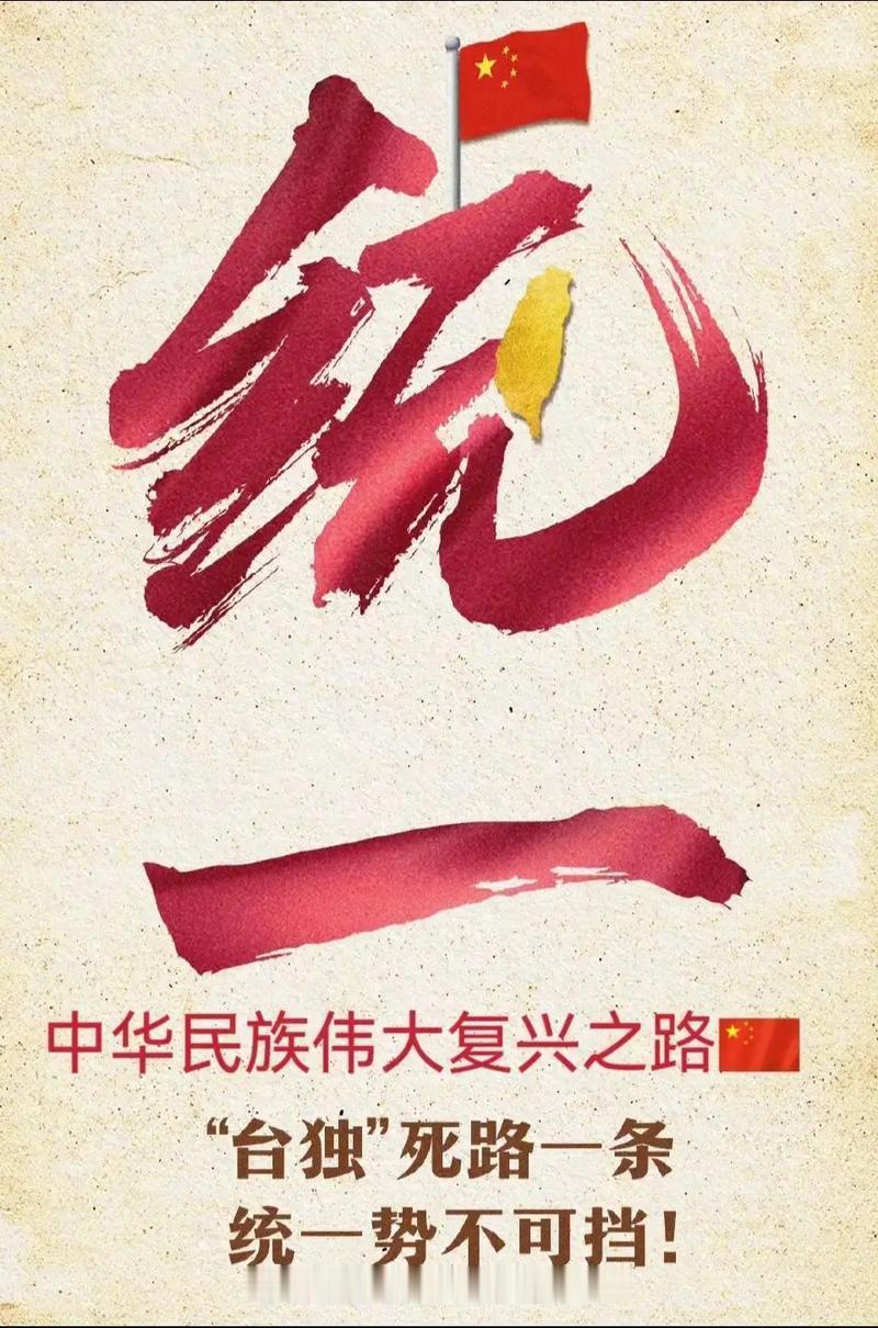 面对众多的台独分子、美国走狗、汉奸的猖狂言论，对他们再也不能迁就下去了，否则他们
