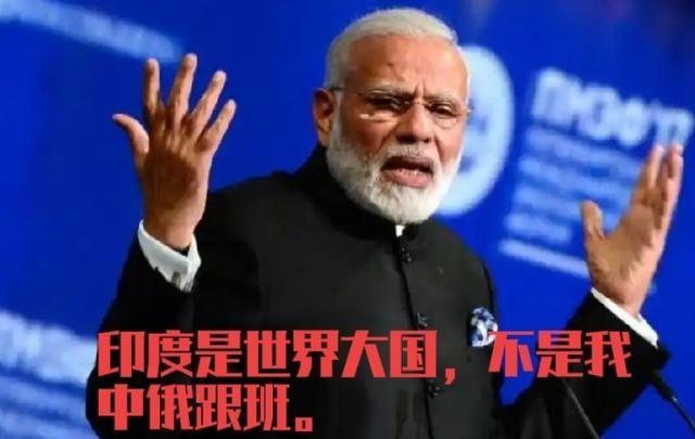 俄罗斯已经没有了和我们平起平坐的实力了?普京在没有选择的情况下，只能选择印度，用