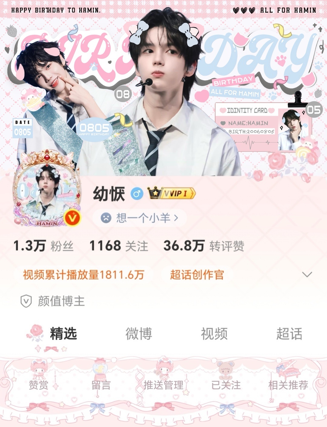 感受！  专栏 · 耶耶の哦哦特得