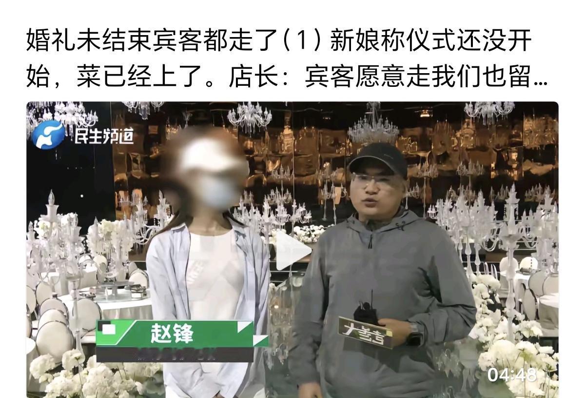 婚庆只是东家的一厢情愿，来宾更关注随完礼后吃好喝好，管你台上自我感动到梨花带雨，