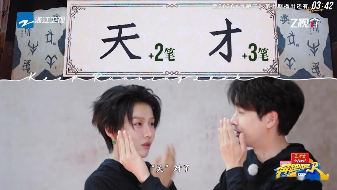 刘雨昕跑男脑力担当刘雨昕文字敏感度奔跑吧  刘雨昕在跑男里简直是智商天花板。看到