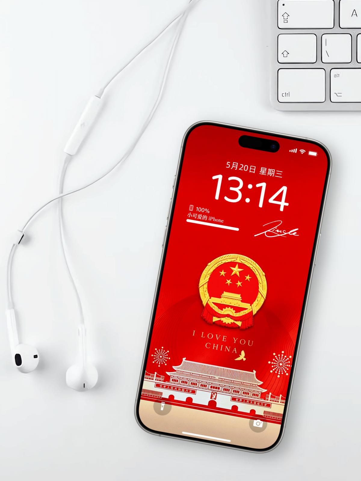 方寸屏间藏家国，一抹中国红温润了日常烟火。将国徽与城楼凝于壁纸，没有浓烈张扬的堆