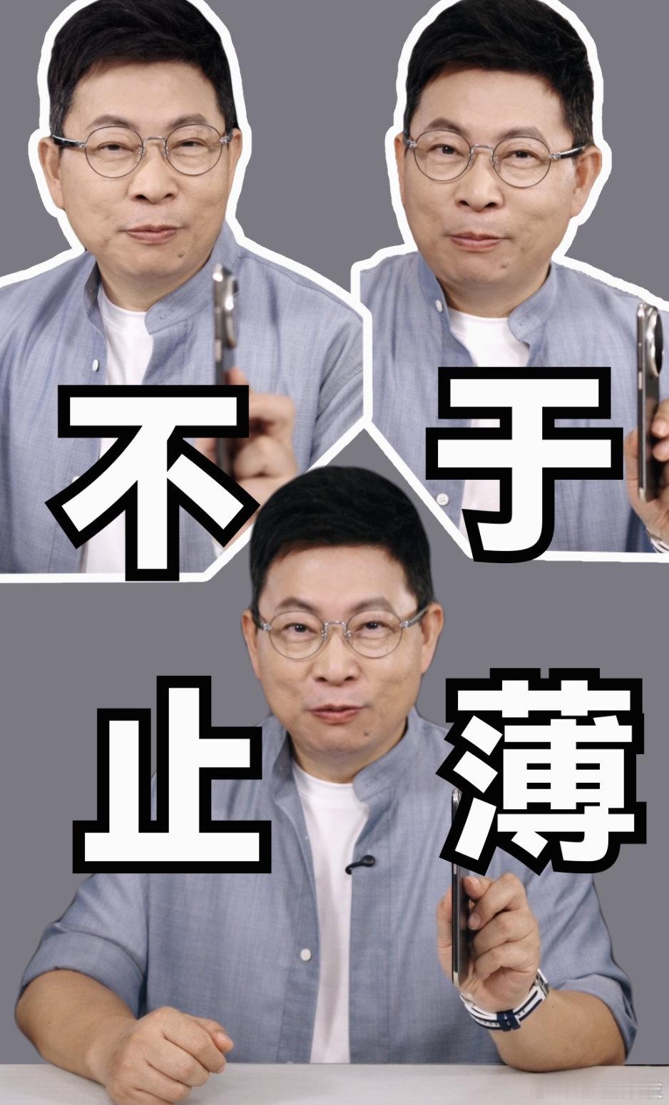 华为Mate70Air不止于薄大嘴这次又带新品亮相主打轻薄的Mate系列估计女士