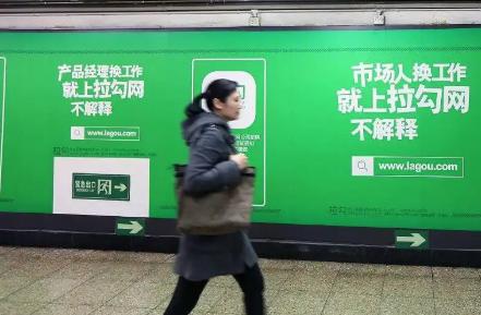 据天眼查显示，拉勾网运营主体“北京拉勾网络技术有限公司”于2026年4月和5月新