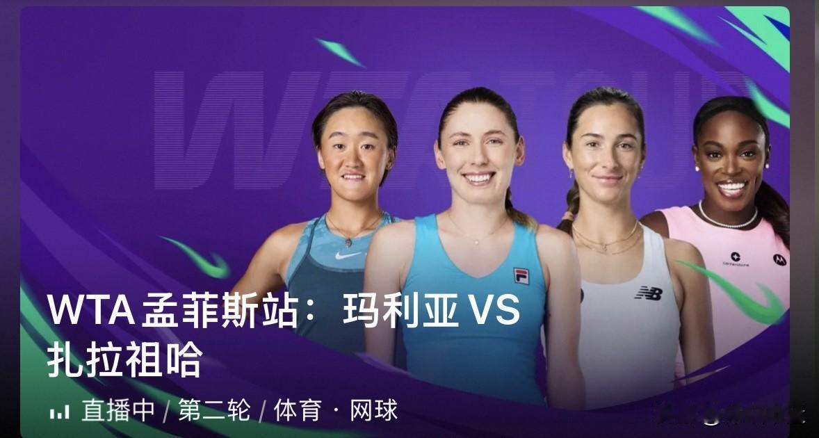 刚刚🔚的WTA250孟菲尔斯站女单次轮比赛，4号种子土耳其森梅兹6-3、5-7
