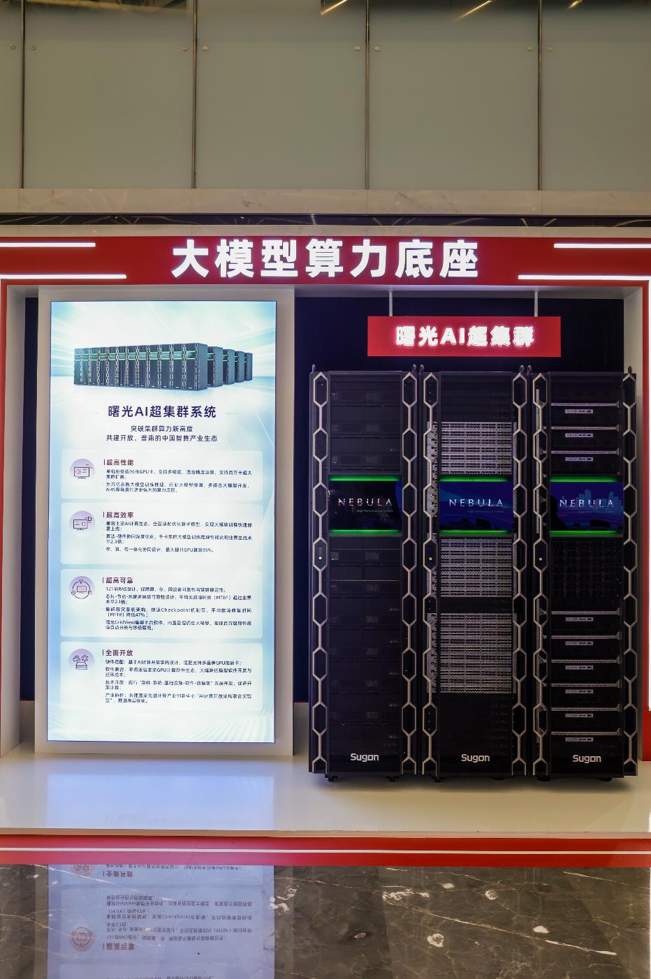 智能时代，网络安全问题愈发严重，如何打造从底层算力到上层应用的全栈安全防御体系成