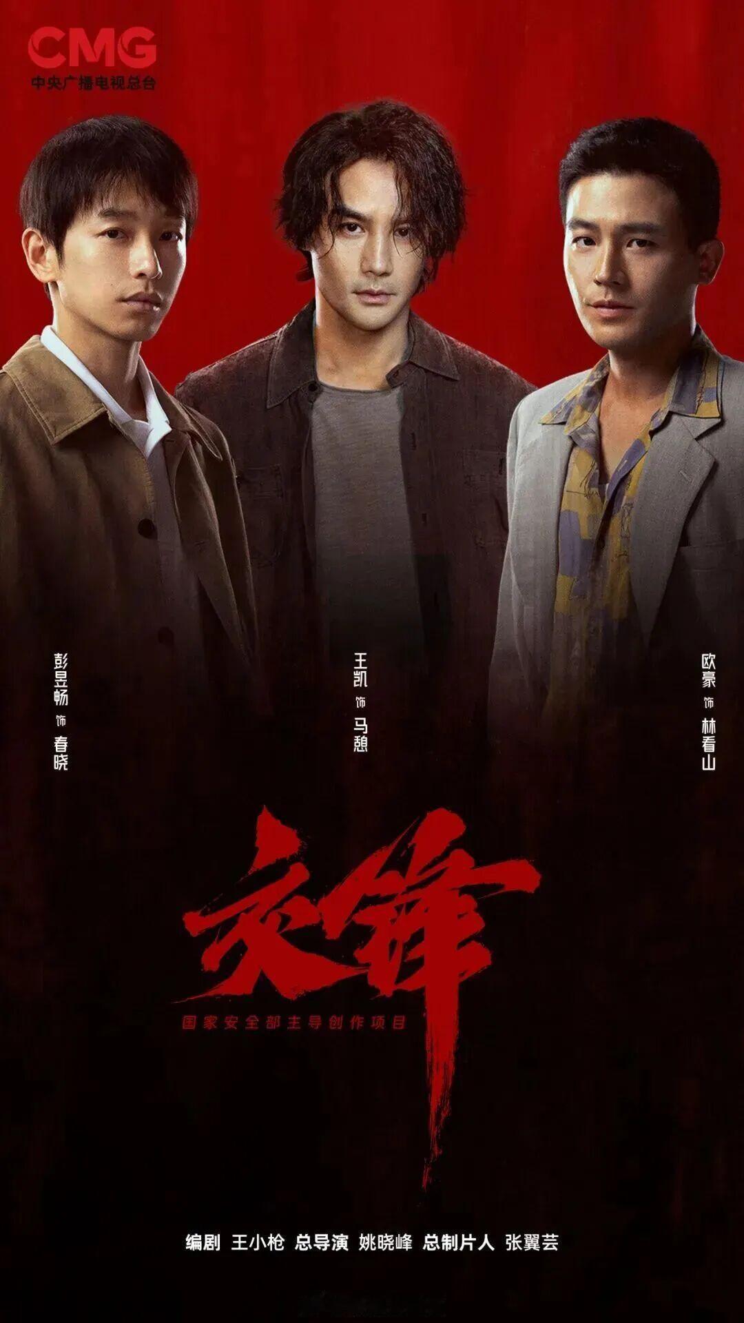 CCTV8黄金档剧场近期剧排★8.26《醒来》欧豪、娜扎、江疏影（22集，爱奇艺