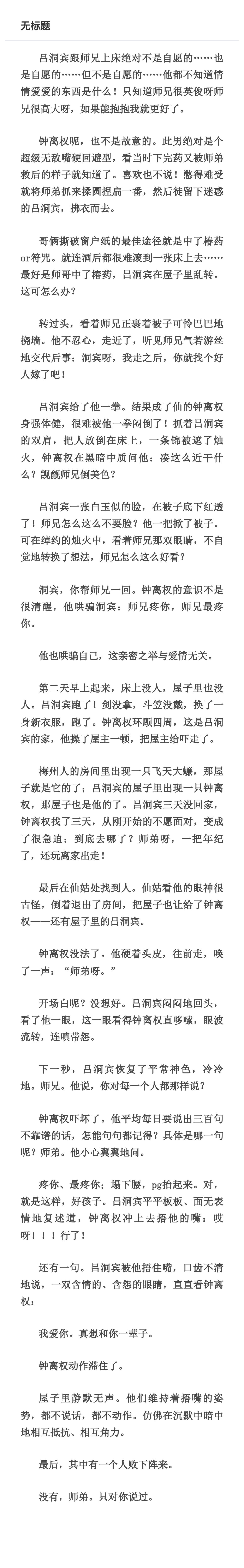 权宾  洞宾呀，我走之后，你就找个好人嫁了吧！ 