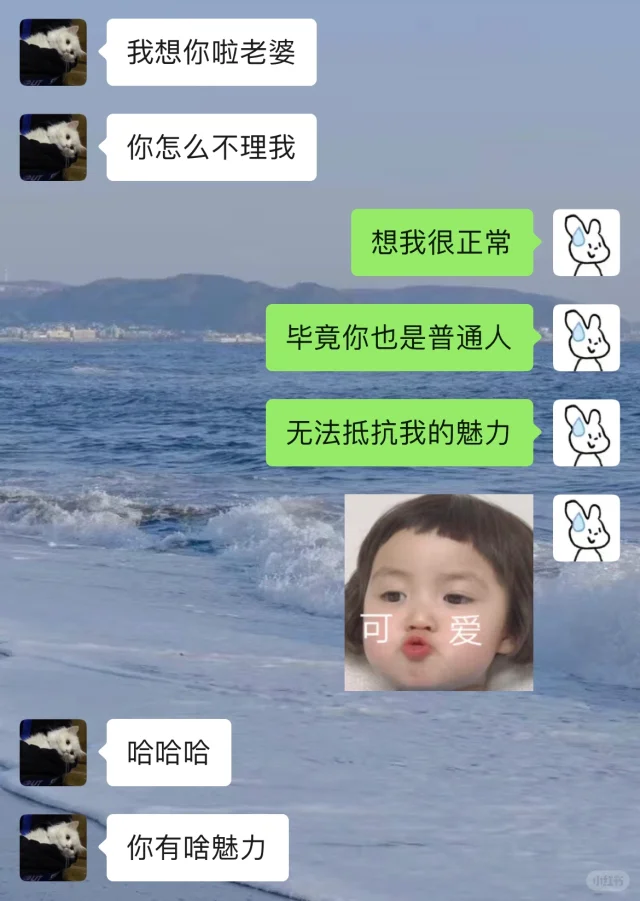 《男朋友说想你了一些俏皮的回复》