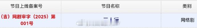当看到 马天宇三人行过审 ，就知道好剧不怕等。马天宇的演技一直在线，这次肯定也不