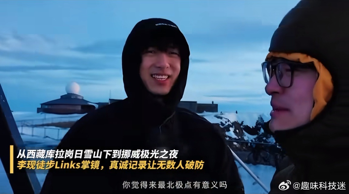 李现links再同框两人同框的画面太有氛围感了，一路跨越山海记录美好，默契感直接