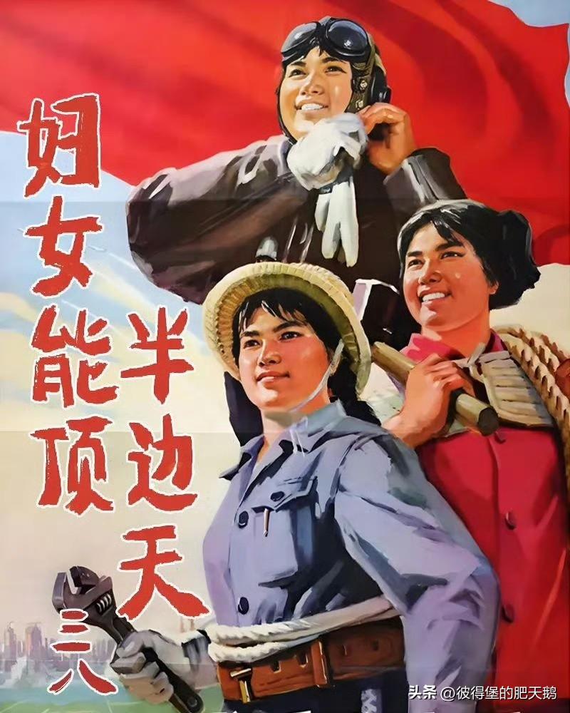 国际劳动妇女节（International Working Women's Da