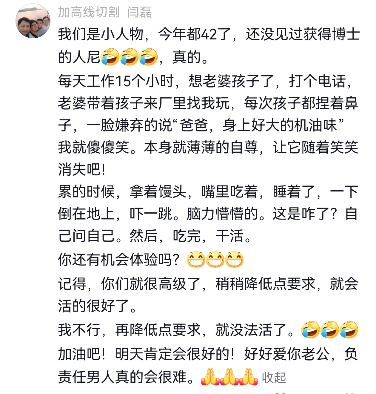 觉得生活苦的时候看到了这个，共勉啊 