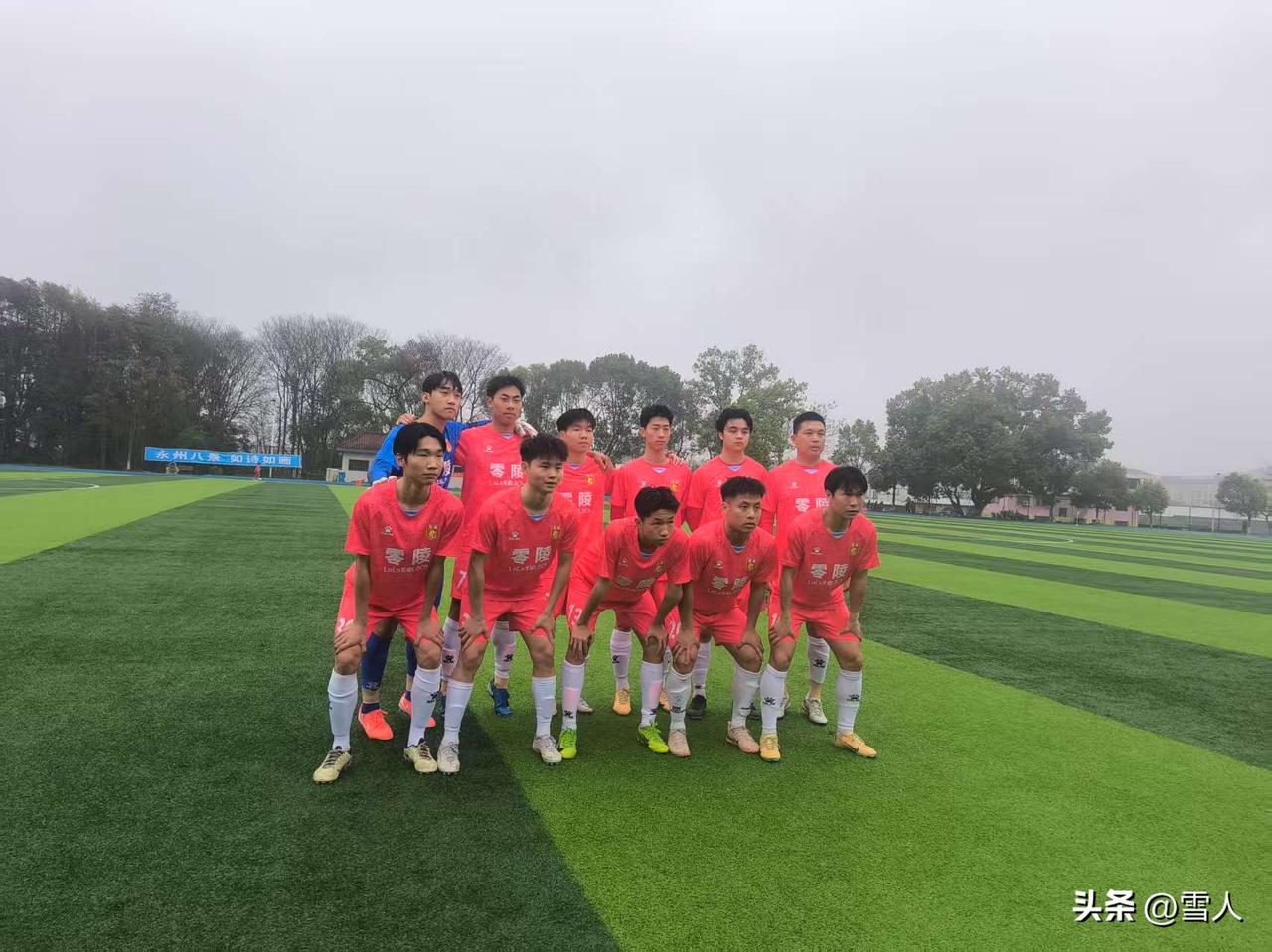 永超联赛：零陵队2-0完胜宁远。3月22日15时，2026永超联赛在湖南科技学院