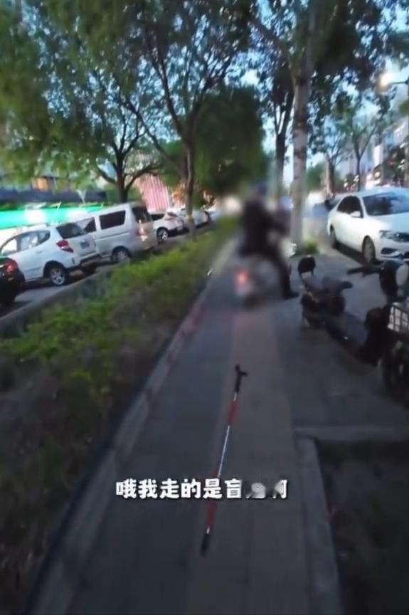 真的气笑了！盲道被撞竟是剧本？各类演戏博流量操作被扒出。

 女孩盲道被撞系摆拍