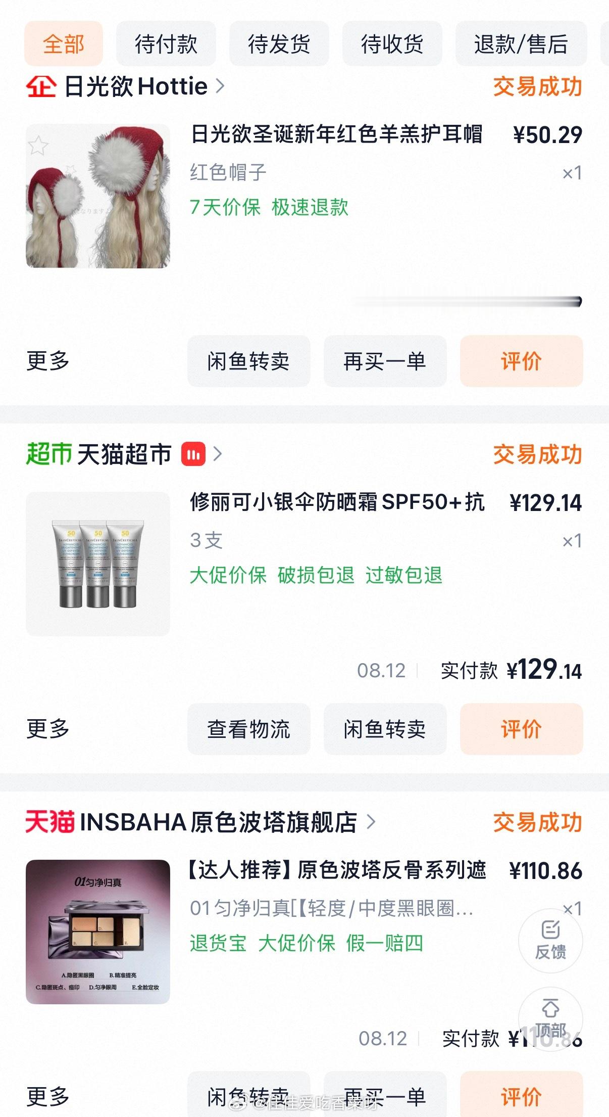 佳佳的好物推荐 最近的衣服和购物分享还有姐妹想看穿搭嘛 要看的话再出一期 最近衣