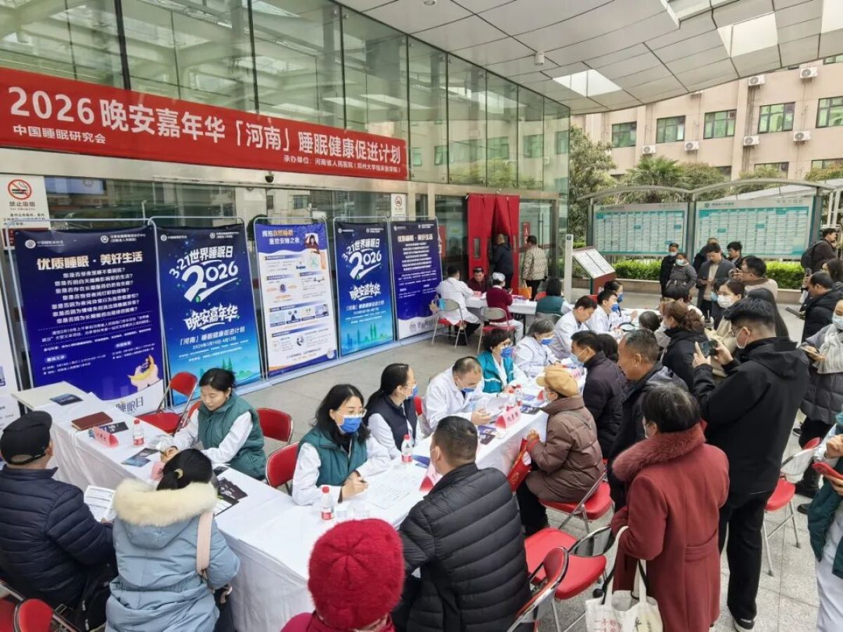 世界睡眠日 | 失眠的你，到底该挂什么科？