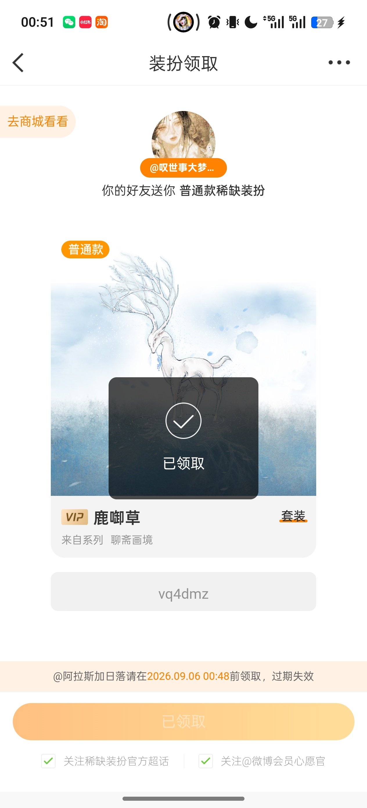 这就是我昨天熬夜的福利吗 ​​​