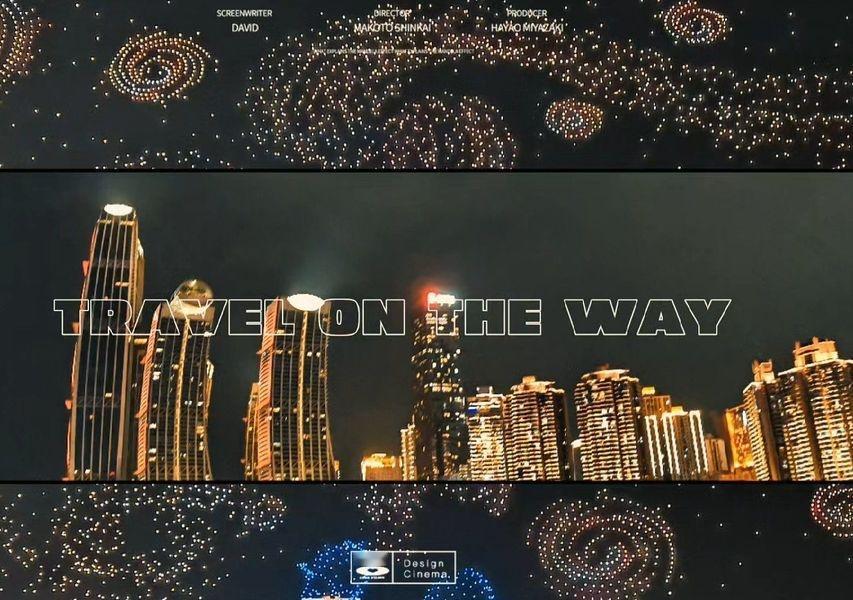 0元玩转这座城烟火向星辰所愿皆成真城市向导官无人机表演一条评论送我出道￼@点小评