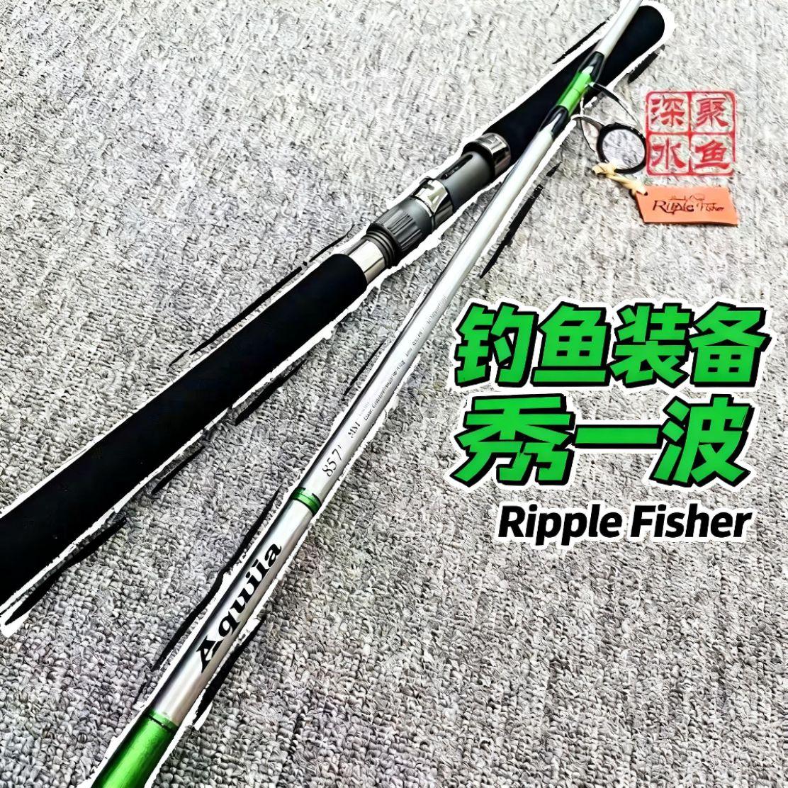 Ripple Fisher定制版波爬杆。Ripple Fisher ...
