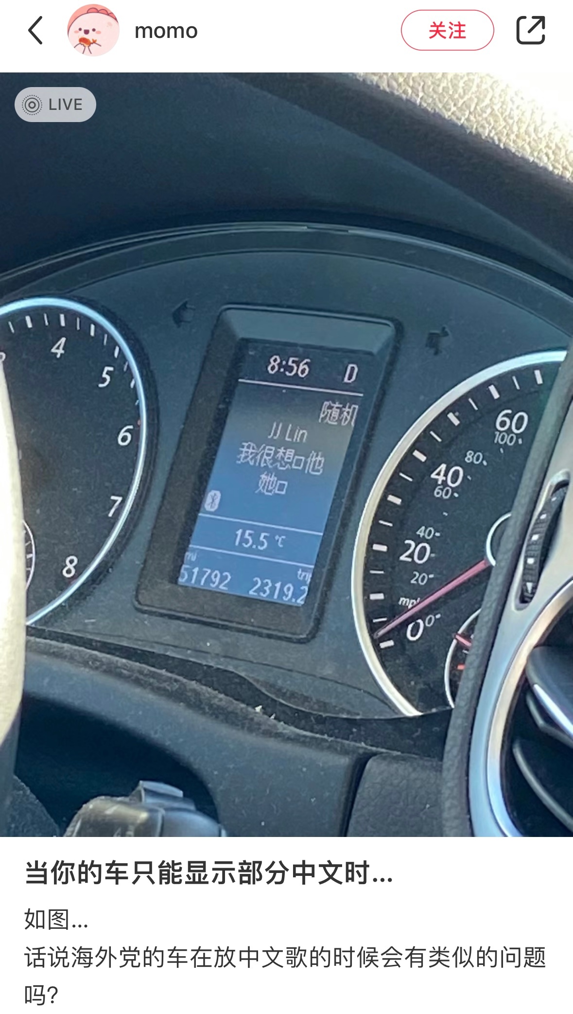当你的车只能显示部分中文… ​​​