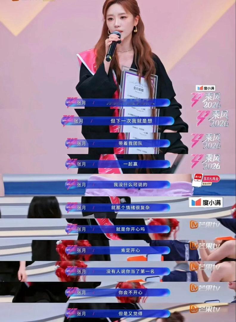 张月全程一直黑脸支持姐姐黑脸自由 没有给好脸色的义务 从来没有一个队走两个的情况