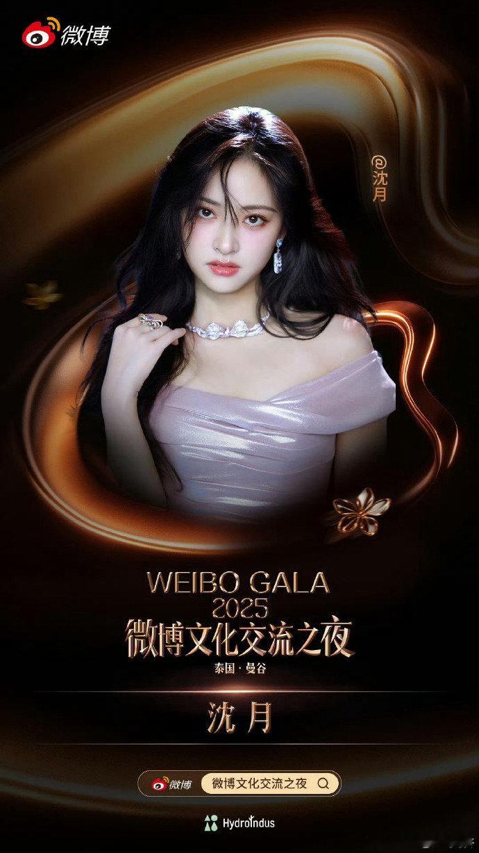 沈月官宣微博文化交流之夜中泰友谊靠月月维系！这次微博之夜她又要当文化小使者了，泰