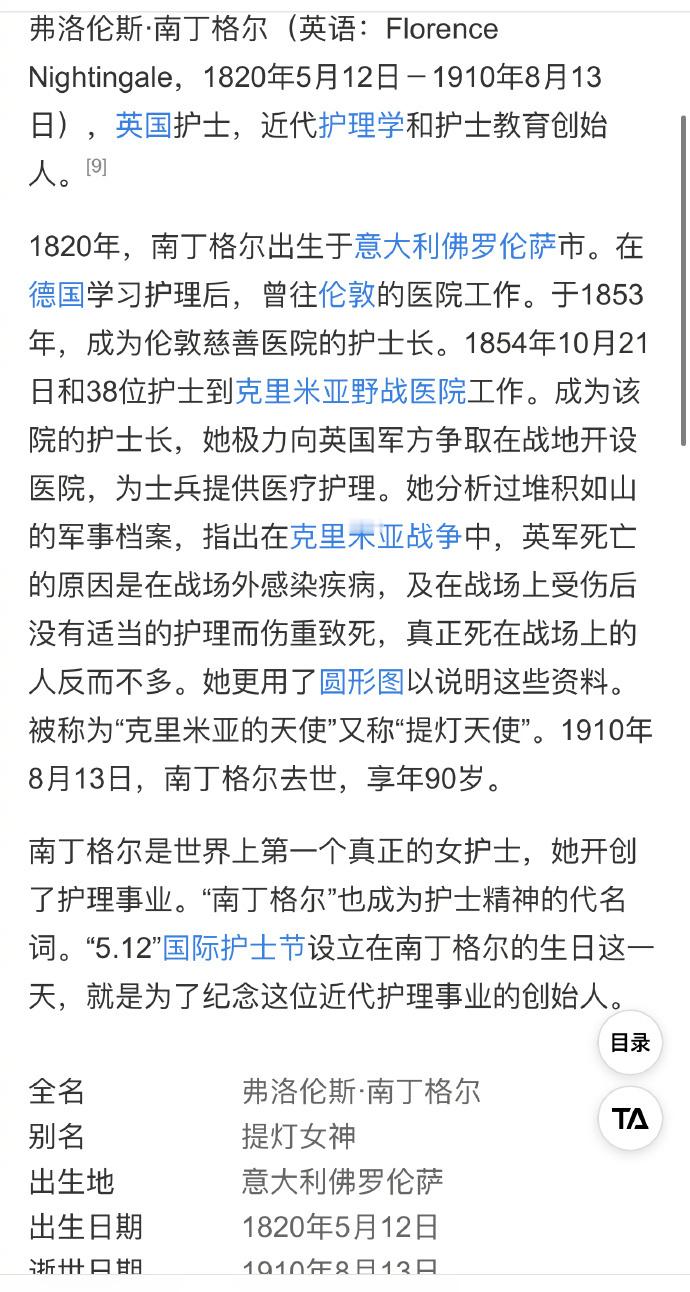 #楠丁格尔先生#片名引争议有网友评论实在想不出来有名有姓的男护士可以叫毛不易 ​