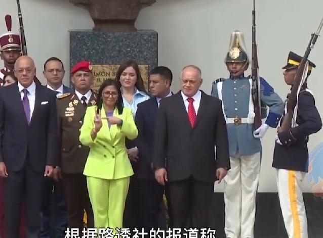 最毒妇人心，毒了老大，毒了同事，毒了国家。罗德里格斯对古巴安全人员下“逐客令”，