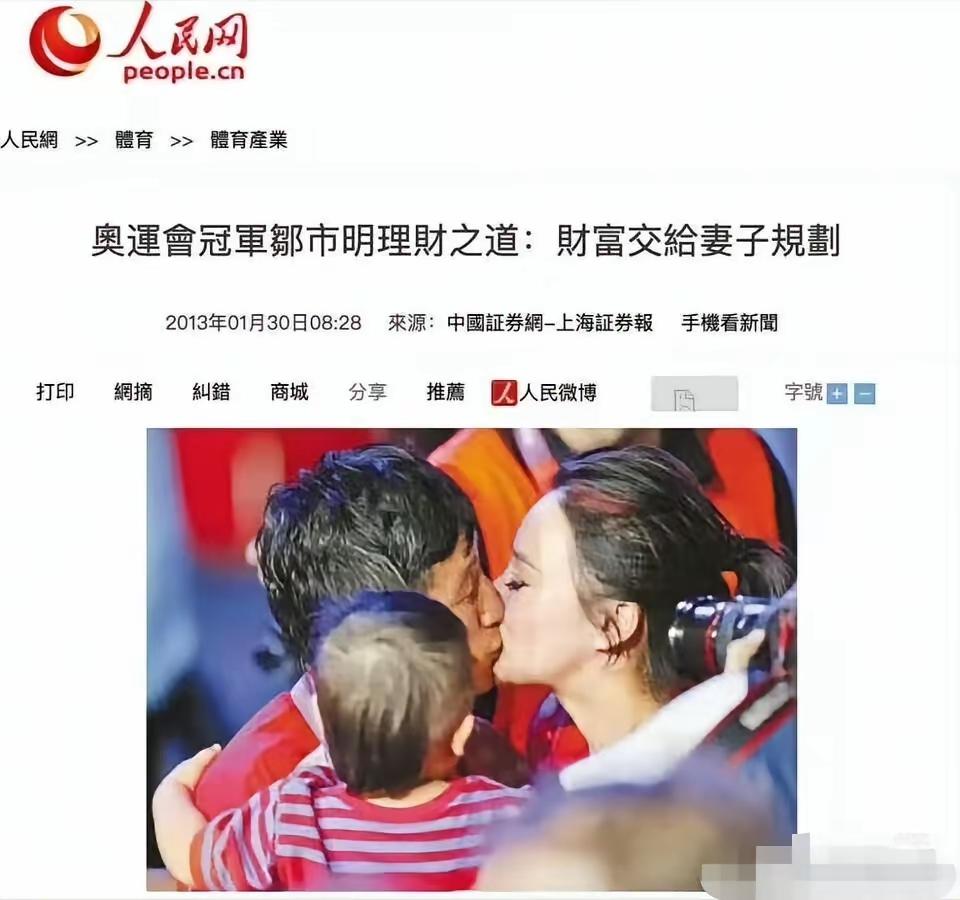 老婆挥霍了，还怪老邹不上进，这社会还有道理吗
他老婆一心想借丈夫世界冠军的名气成