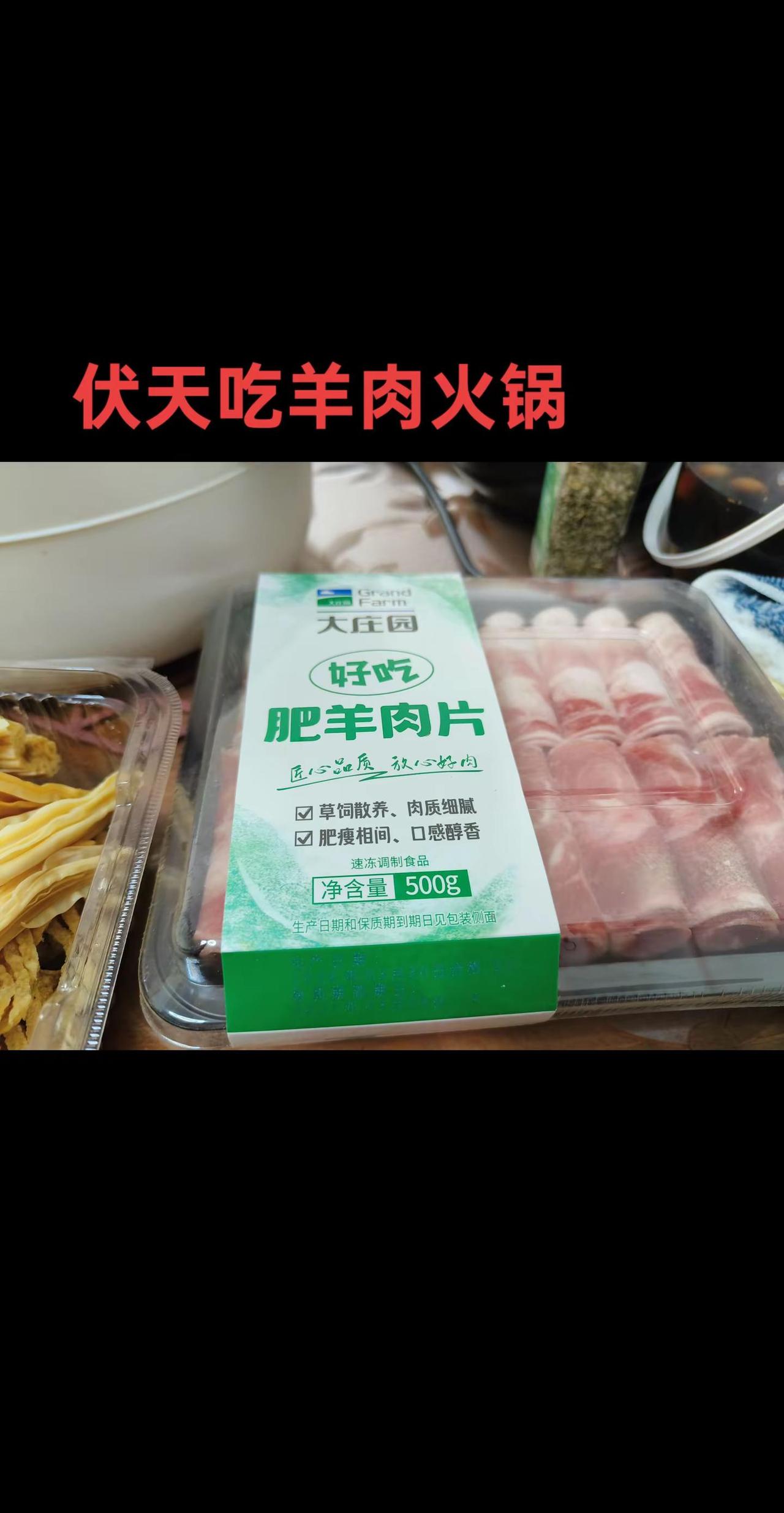 伏天吃羊肉火锅。食材多样化的干净饮食 每日配餐计划 虾的好吃做法 食材多样营养均