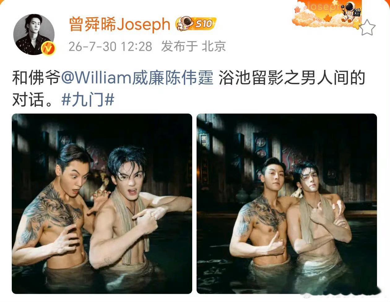 陈伟霆曾舜晞浴池合照太有型了！极限二选二，因为压根选不出来哈哈，都喜欢，到时候好
