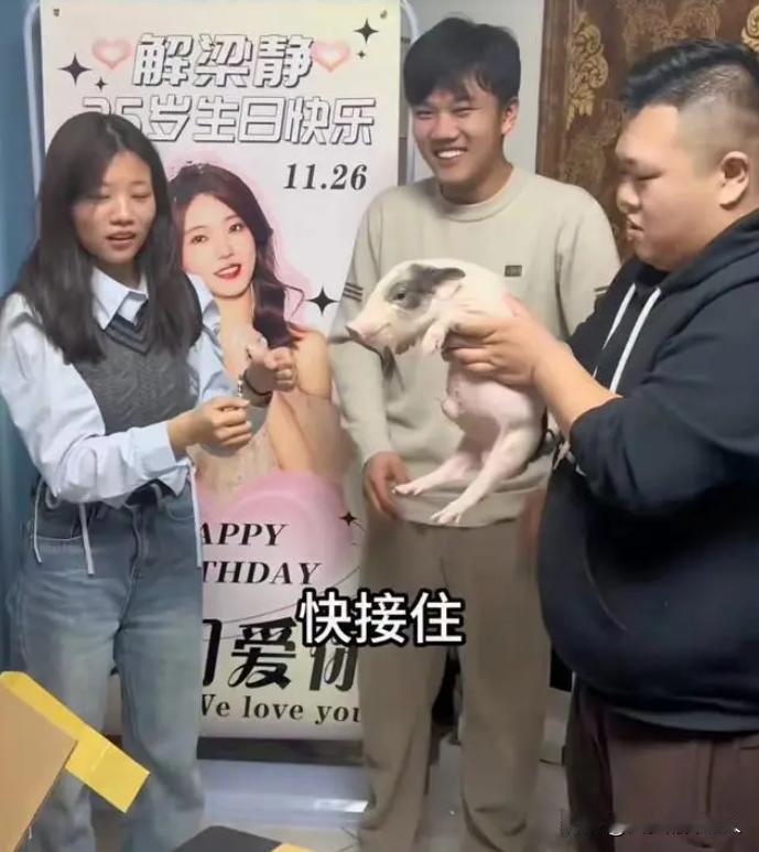 1月7号，解清帅的妹妹过25岁生日，这“亿万富豪”的女儿，收到的礼物也曝光了

