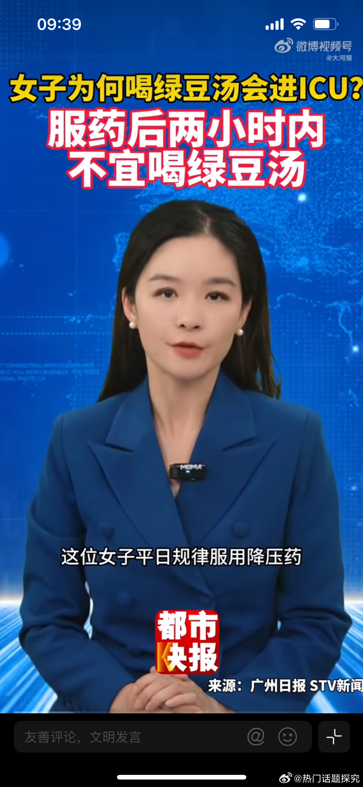 女子把绿豆汤当水喝致脑出血，是绿豆降低了降压药的降压效果，而且很促进代谢消耗，药